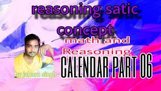 Reasoning calendar part 06 concep calendar ka sabhi sawalon ko calendar viralvideo education [upl. by Charley]