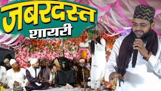 Nayi Shayri Pe Hua Hangama।Zabardast Nizamat। Kari Asrarul Qadir Barabanki [upl. by Rudin144]