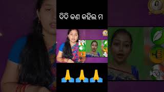 ନିଜ ଫାଇଦା funny odiacomdey comedyfilms [upl. by Sonitnatsok]