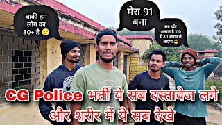 CG Police संपूर्ण जानकारी 💯 ये सब दस्तावेज 🫡 और शरीर में ये चेक कर रहे हैं CG Police Physical 2024 [upl. by Erick587]