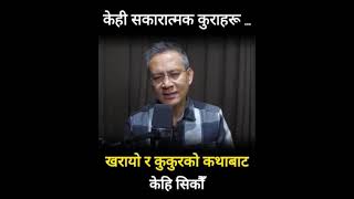 Kachua ra kukur ko katha narendratamang story motivation nepalistorytelling nepali kalimpong [upl. by Atnas]