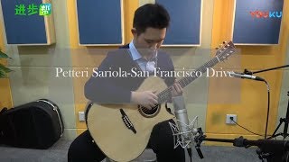 Petteri Sariola  San Francisco Drive Jiazhuo Liu cover [upl. by Rawdan]