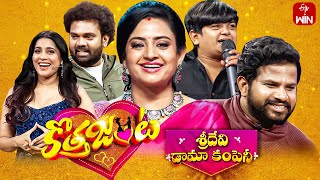 Sridevi Drama Company  28th January 2024  Full Episode  Rashmi Indraja  ETV Telugu [upl. by Cosenza]