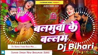 balamua ke ballam dj song samar song silpi raj vibration mix bhojpuri song 2024 [upl. by Phillida]