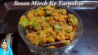 Besan Mirch ke Tarpoliye  Rajasthani Tarpoliye Recipe [upl. by Devan977]