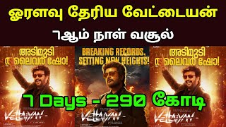 Vettaiyan Tamil Movie 🎬 7th Day Box Office Update 🤑  movie fdfs [upl. by Ethan]