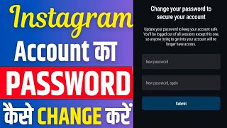 How to change instagram password  instagram ka password kaise change kare 2024  password change [upl. by Ardnauqal]