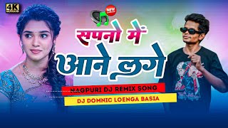 New Nagpuri Dj Song 2024 Nagpuri Dj Song Sadri DJ Remix Dj Domnic Nagpuri Dj Songhit Dj Song [upl. by Swen]