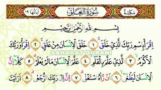 Bacaan Al Quran Merdu Surat Al Alaq  Murottal Juz Amma Anak Perempuan  Murottal Juz 30 Metode UmmI [upl. by Einattirb940]