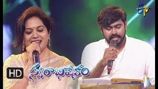 Gorinta Poosindi Song  Deepu Sunitha Performance  Swarabhishekam  19th August 2018  ETV Telugu [upl. by Londoner]