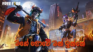 Free fire sinhala rap song edit version mage lowe man inne [upl. by Nitsud642]