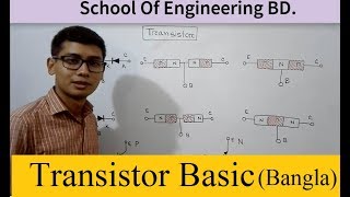 01Transistor Basic Lesson01 [upl. by Carine]