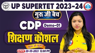 UP SUPERTET 202324  SUPER TET CDP Demo 1 गुरु जी बैच शिक्षण कौशल CDP For UP SUPERTET By RWA [upl. by Netsud]