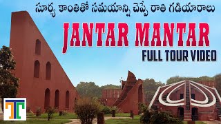 Jantar Mantar Delhi Full Tour Video In Telugu  Must Visit Delhi Tourist Places  Time To Travel [upl. by Eilujna]