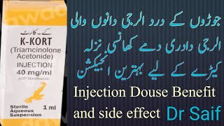 k kort injection uses in urdu Hindi بالوں کی گرنے کا علاج All about meadicen الرجی کیلئےDr Saif [upl. by Laehcar]