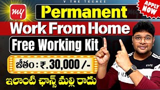 Permanent work from home jobs  No Coding Job  Training  Job  40KM Salary Latest jobs in Telugu [upl. by Nol]