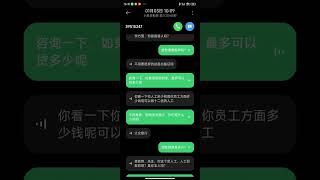 小愛通話 大眾銀行 20240103 1009 [upl. by Schwartz]