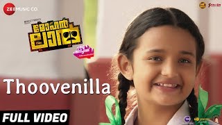 Thoovenilla  Full Video  Mohanlal  Manju Warrier amp Indrajith Sukumaran  Sajid Yahiya [upl. by Werbel566]