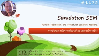 Simulation SEM Data and SEM analysis in 30 Minutes [upl. by Lucina758]