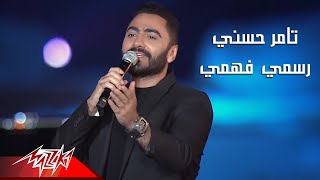 Tamer Hosny  Rasmy Fahmy Nazmy  تامر حسنى  رسمى فهمى نظمى  حفلات 2020 [upl. by Kori]