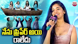 నేను ప్రిపేర్ అయి రాలేదు  Actress Ananya Funny Speech  Roti Kapda Romance  ABN [upl. by Ocirederf]