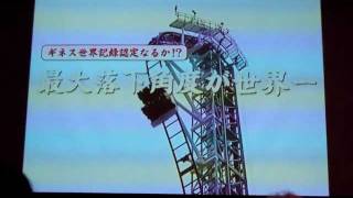 FujiQ Highland press preview presentation movies pt1 [upl. by Eyk]