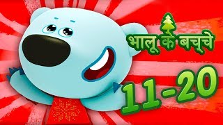 भालू के बच्चे 2130 a new animated cartoon In Hindi [upl. by Elianora580]