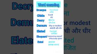 Word meaning English vocabulary [upl. by Lasser]