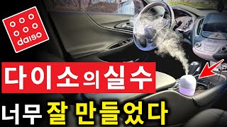 절대 후회없는 다이소 겨울 차량용품 이건 꼭 사세요 [upl. by East4]