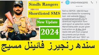 Sindh Rangers SMS 2024  Sindh Rangers Physical Test 2024  Sindh Rangers new update [upl. by Leid602]