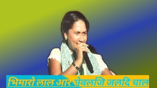 sangeeta bai banjara bhajan super geetbanjarabajan  geet banjara [upl. by Ollehcram]