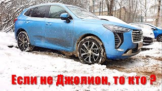 АЛЬТЕРНАТИВЫ HAVAL JOLION [upl. by Shelbi945]