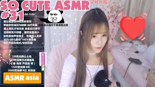 an other kind of HEARTBEAT ASMR ASIA cute GIRL 💓 [upl. by Alamat]