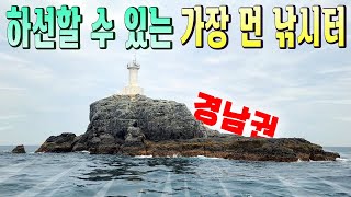 첫 도전에 4짜 긴꼬리가 똭 [upl. by Alamac]