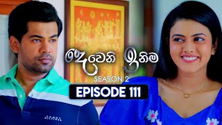 Deweni Inima දෙවෙනි ඉනිම  Season 02  Episode 111  11th March 2024 [upl. by Bernj]