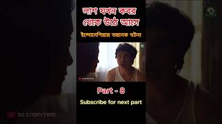 Satans Slaves EXPOSED in Bangla Horror Storytime horrorstories facts [upl. by Anton]