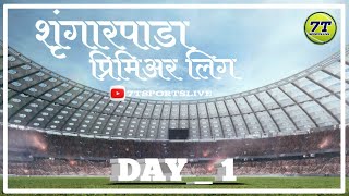 DAY1 शृंगारपाडा प्रीमियर लीग 2024  पर्व 3 रे [upl. by Hguh]