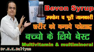 Bevon Syrup ReviewUses and Side effectsbenefits and uses of bevon syrup in hindi [upl. by Subir]