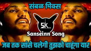 Jab Tak Sanse Chalegi Tujhko Chahunga Yaar Dj  Saansein Song Sawai Bhatt  Dj Satish In The Mix [upl. by Tioneb635]