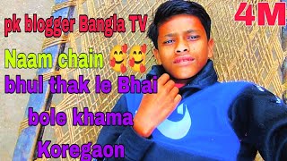 mini support karo 🙏🙏 SOMNATH PAND DJ wala gana Bangla TV [upl. by Knudson]