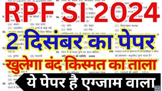 RPF SICONSTABLE MODEL PAPER 2024। RPF MODEL PAPER 2024। By Subhan Sir [upl. by Kcirdled]