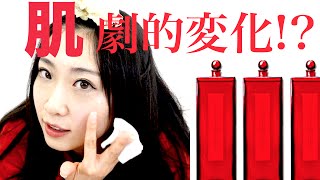 資生堂オイデルミン！すごいよほんとに！！SHISEIDO资生堂 红色蜜露 精华化妆液 200ml★SHISEIDO資生堂 紅色蜜露 精華化妝液 200ml [upl. by Onitsuj]