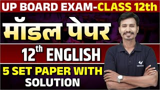 Class 12 English Model Paper Board Exam  UP Board 12th English 5 Paper SET Solution 2024 [upl. by Aromas]