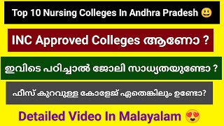 TOP 10 COLLEGES FOR BSC NURSING  TOP 10 NURSING COLLEGES IN ANDHRA PRADESH  INC APPROVED COLLEGE 😱 [upl. by Berrie]