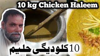 Degi haleem 10 kg  Best Reshewala Haleem 10 Kg Chicken Haleem Special Recipe by international chef [upl. by Koal961]