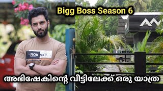 Bigg Boss Season 6 Abhishek Sreekumar Home  Abhishek House  Abhishek Family  Abhishek Business [upl. by Enala]