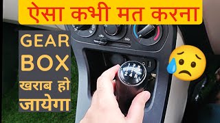 😱Avoid Gear skipping  Gear box damage😢 in Manual transmission Car  Hindi  TheTechwizGuy [upl. by Hallam]