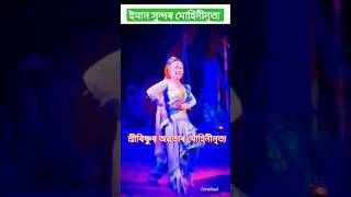 🍃 💦muhini💦🍃putona 💦😍dance  The charm danceRakh Lila Hatibandha Sri Sri Rakhmohotsav [upl. by Milson246]