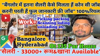 💸How To Earning Monthly 30000 To 33000 🤑 Picking peaking Job Bangalore And Hyderabad [upl. by Eolanda]