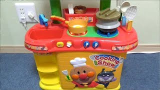 Anpanman Play Kitchen Cooking Show アンパンマン キッチン [upl. by Ajet]